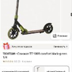 Самокат Tech Team 180 comfort - фото 5