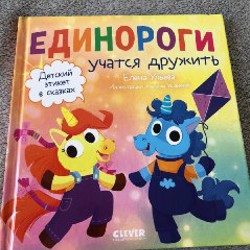 Енот капризничает - фото 3