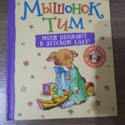 Истории перед сном 'спокойной ночи...' - фото 4