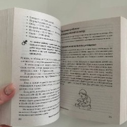 Книга первый год вместе - фото 2