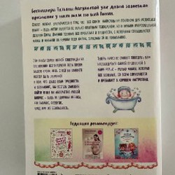 Книга первый год вместе - фото 3