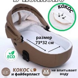 Детский матрас в коляску - фото 3