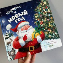 Детские книжки - фото 5