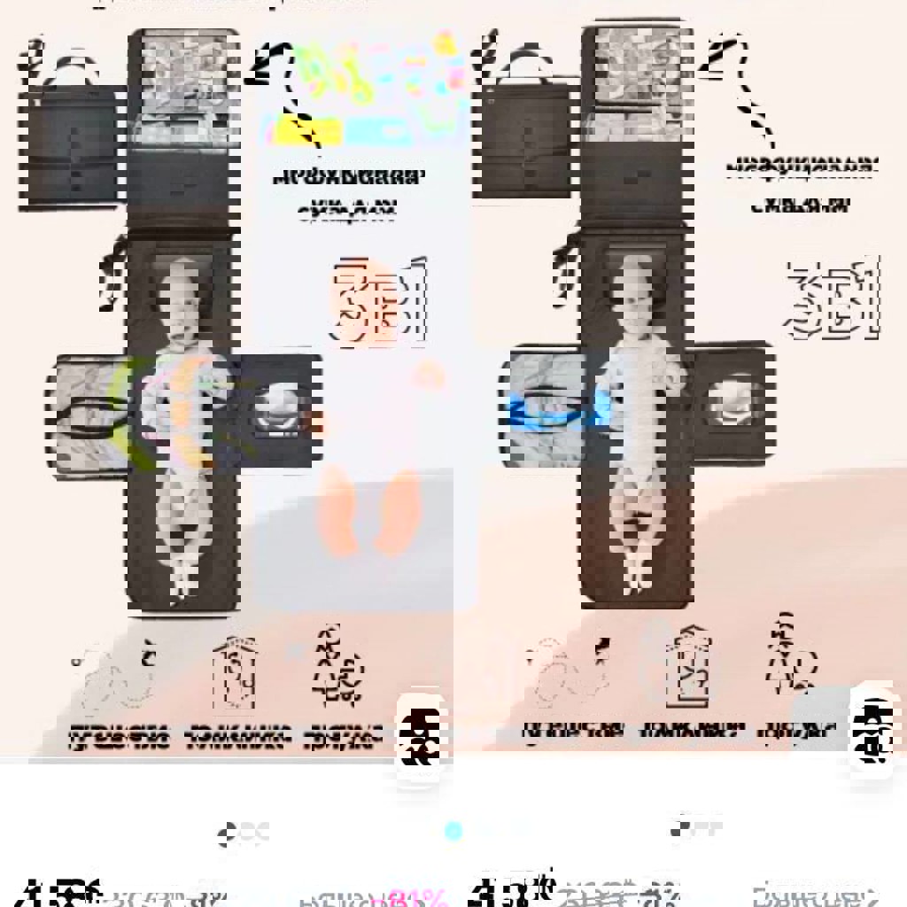 Сумка для пеленания