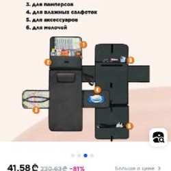 Сумка для пеленания - фото 2