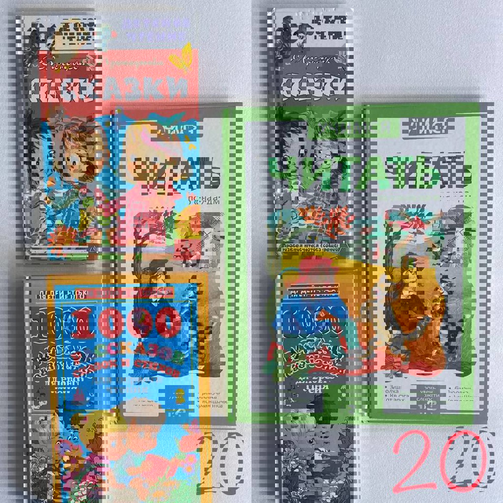 Детские книги для самостоятельного чтения