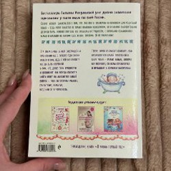 Большая книга по детскому сну - фото 6