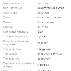 Детские кроссовки - фото 8