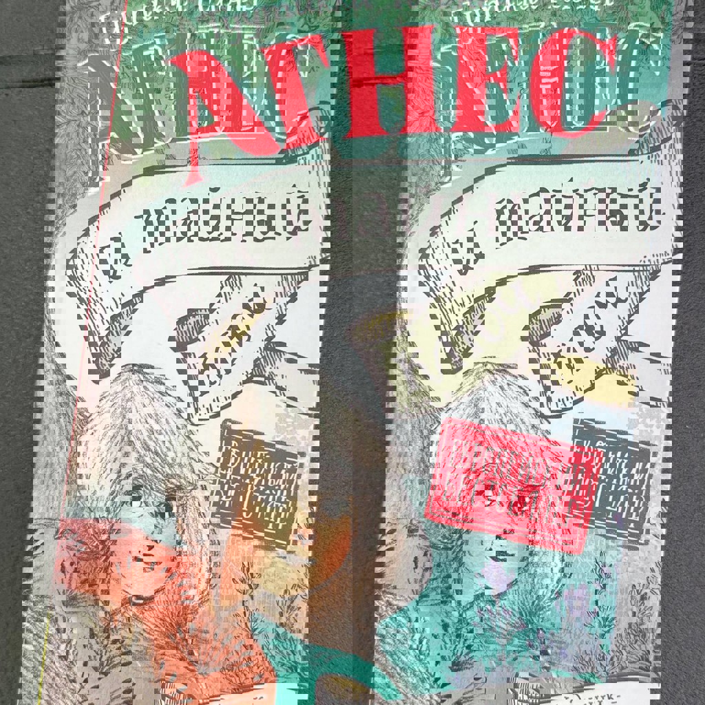 Интересная книга для детей