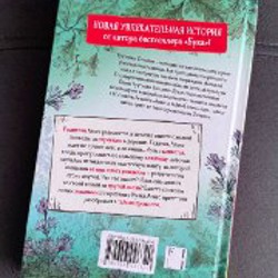 Интересная книга для детей - фото 2