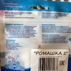 Соски системы «Ромашка» - фото 7