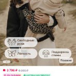 Слинг-переноска - фото 4