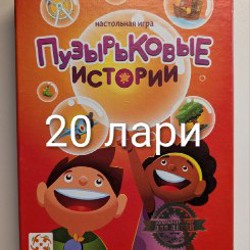 Детские настольные игры - фото 3