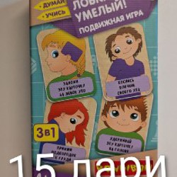 Детские настольные игры - фото 5