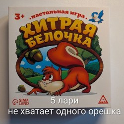 Детские настольные игры - фото 9
