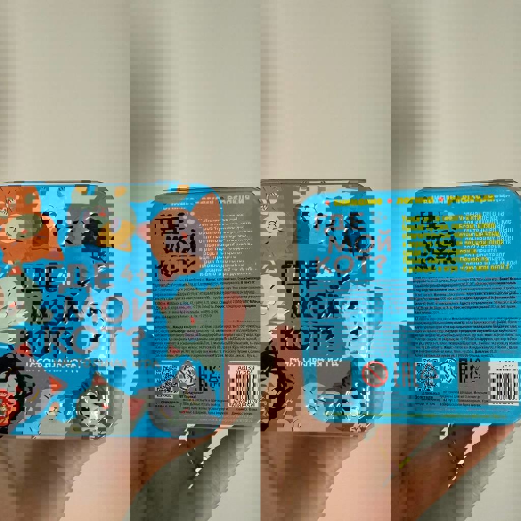 Где мой кот?