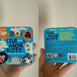 Где мой кот? - фото 1