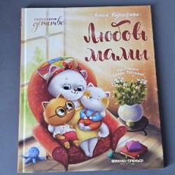 Праздничные истории кролика Пауля - фото 2