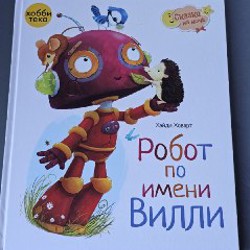 Праздничные истории кролика Пауля - фото 3