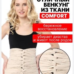 Бегкунги для послеродового восстановления - фото 3