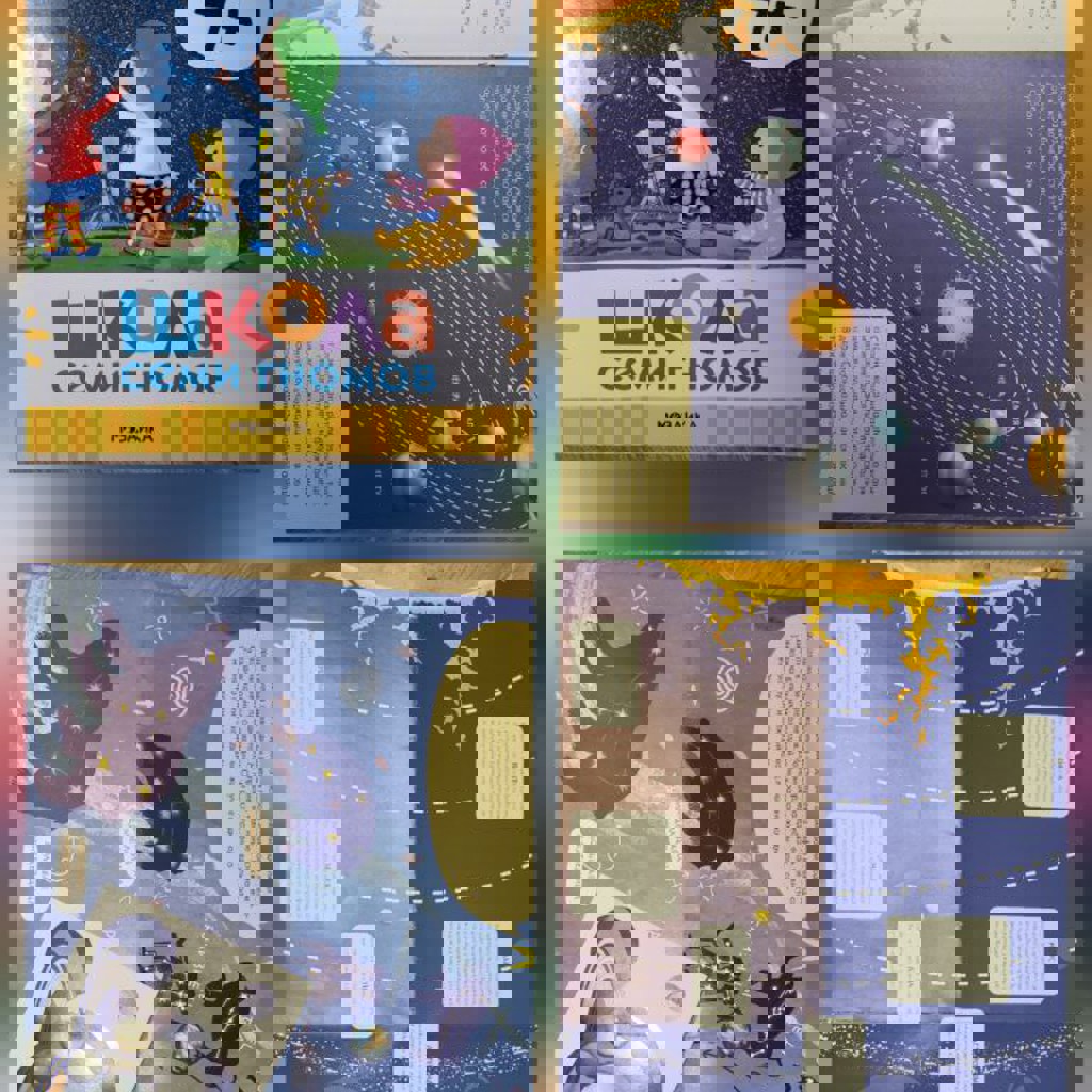 Книги из серии 'Школа семи гномов. 4+'