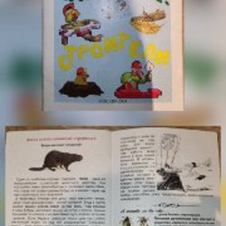 Книги для детей - фото 2