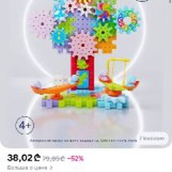 Конструктор «Веселые шестеренки» - фото 3