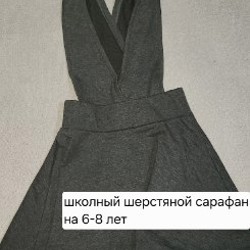 Школьная форма - фото 4