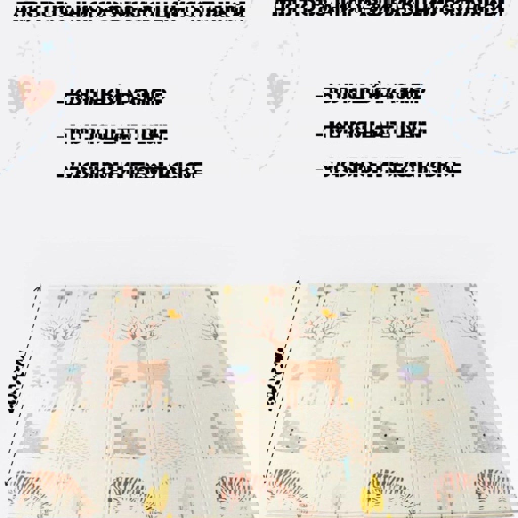 Детский игровой коврик