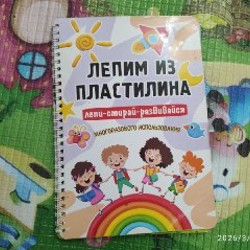 Лепим из пластилина - фото 5