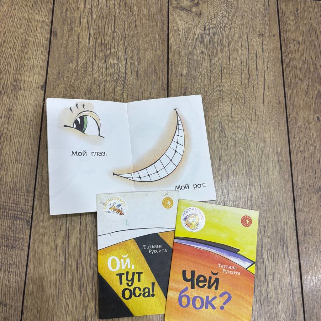 Книжки для чтения