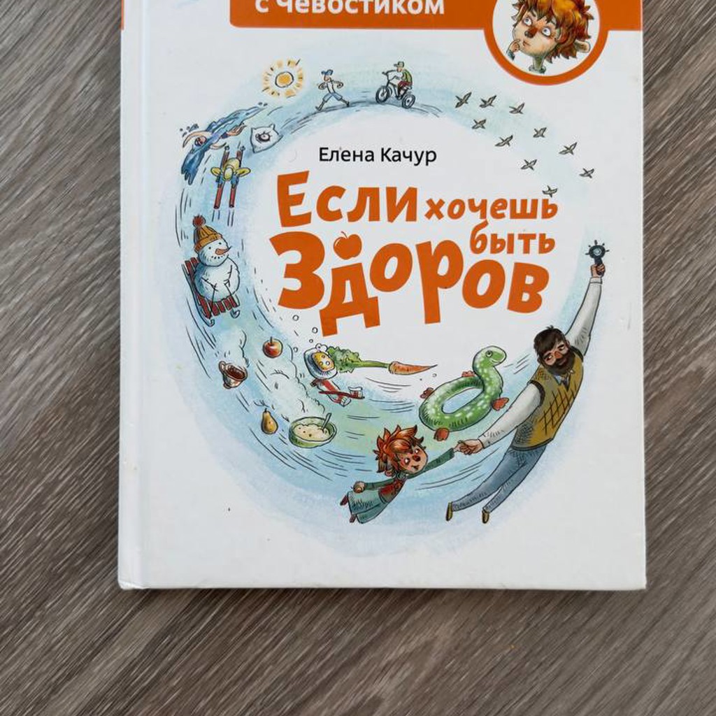 Приключения желтого чемоданчика