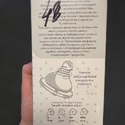 Антиколиковая бутылочка 0+ - фото 3