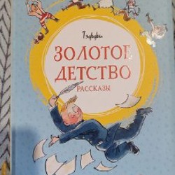 Маленький принц - фото 7