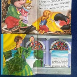 Сказки - фото 3