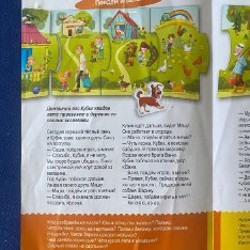 Большой пазл для развития речи - фото 3