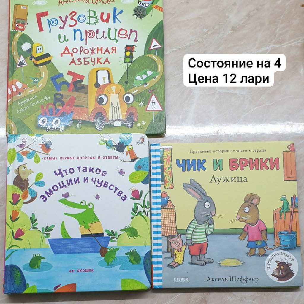 Книги на 2-3 года