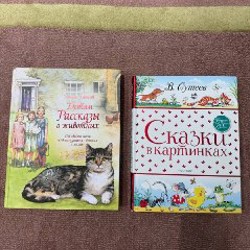 Рассказы о животных - фото 3
