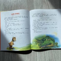 Львенок и черепаха - фото 6