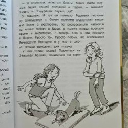 Меняю брата на собаку - фото 4