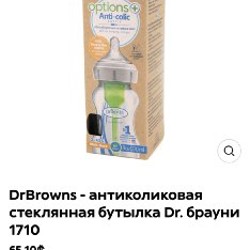 Антиколиковые бутылки Dr. Brown's - фото 2