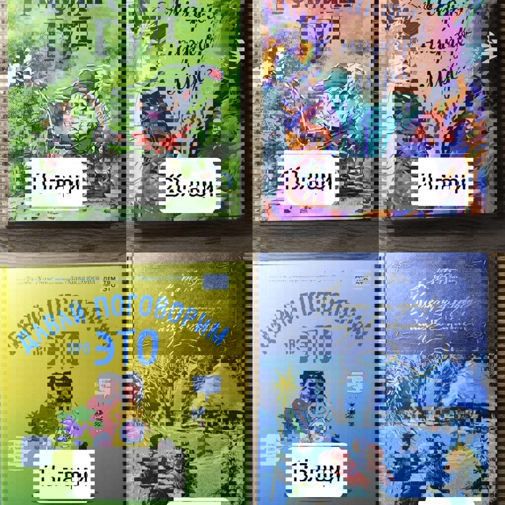 Детская художественная литература