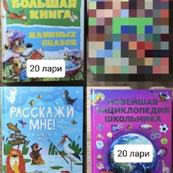 Детская художественная литература - фото 2