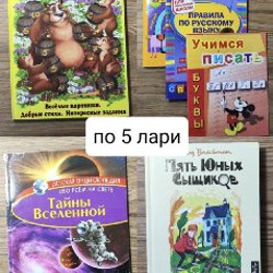 Детская художественная литература - фото 3
