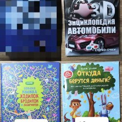 Детская художественная литература - фото 4