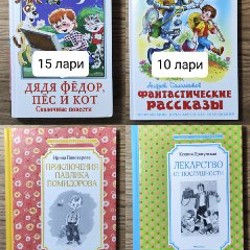 Детская художественная литература - фото 5