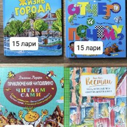 Детская художественная литература - фото 9