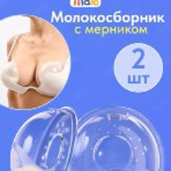 Электрический молокоотсос Sisbro - фото 2