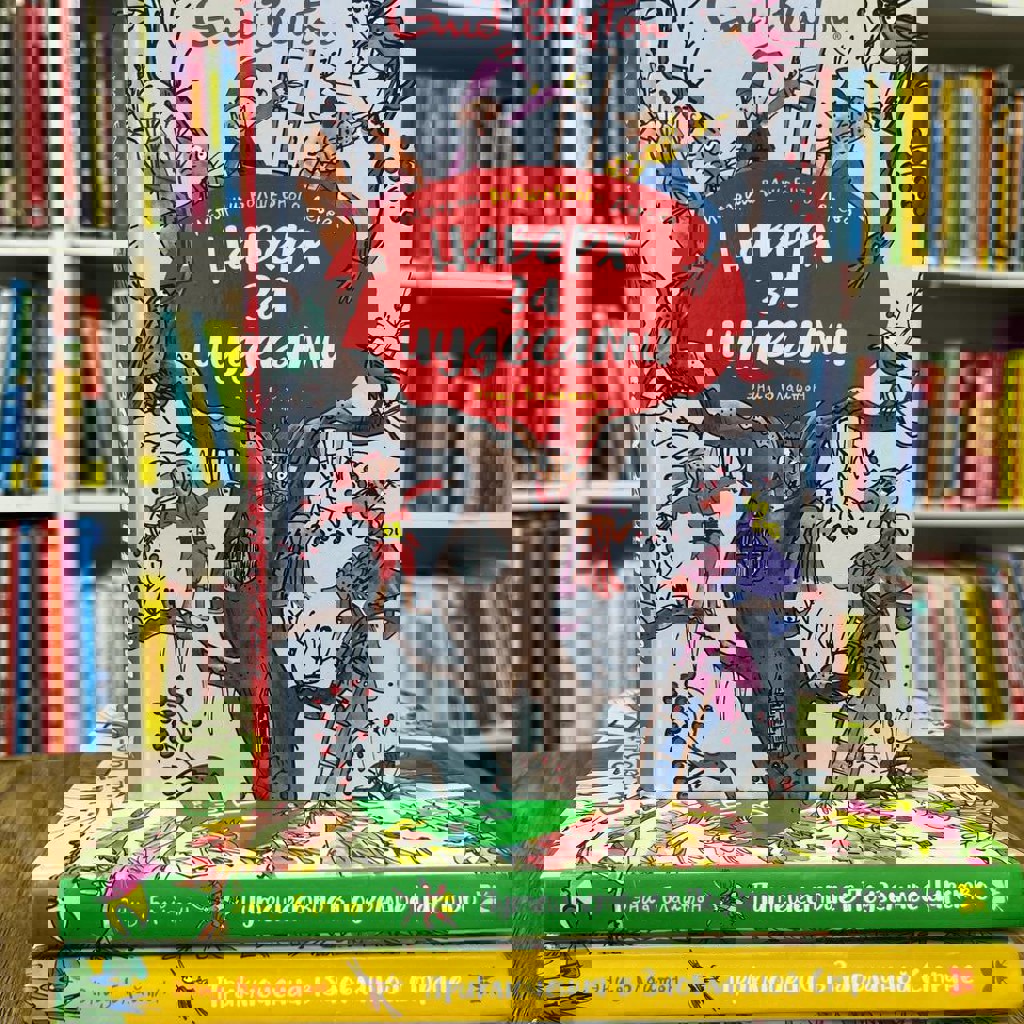 Истории волшебного дерева