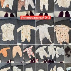 Пакеты вещей на девочку 0-3 мес - фото 6